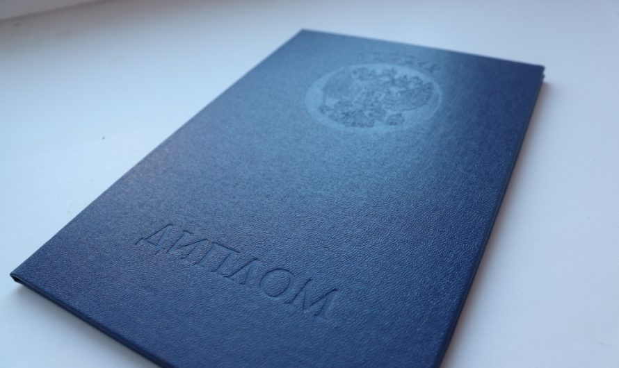 Внесение диплома в реестр по доступной цене